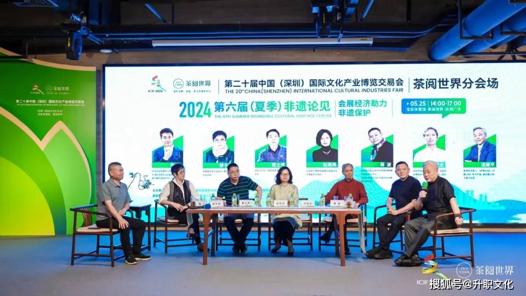 粤港澳大湾区非遗文化创新研究所第六届非遗高峰夏季论见!