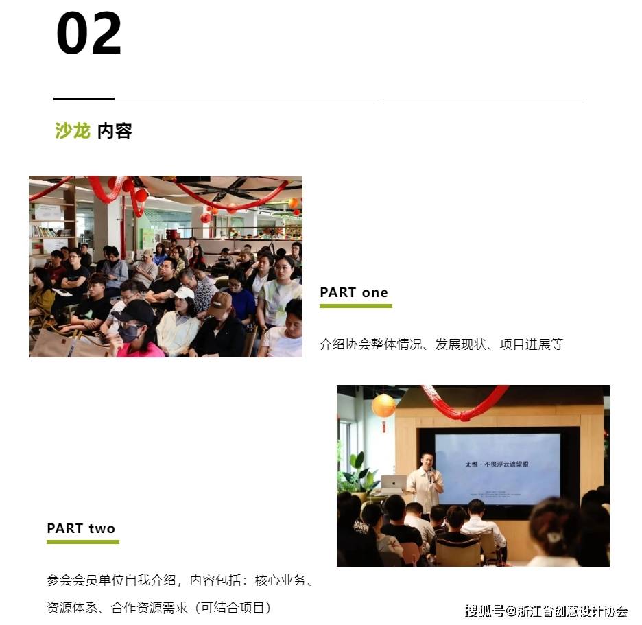 活动 丨 浙江省创意设计协会【5月】会员月度合作沙龙