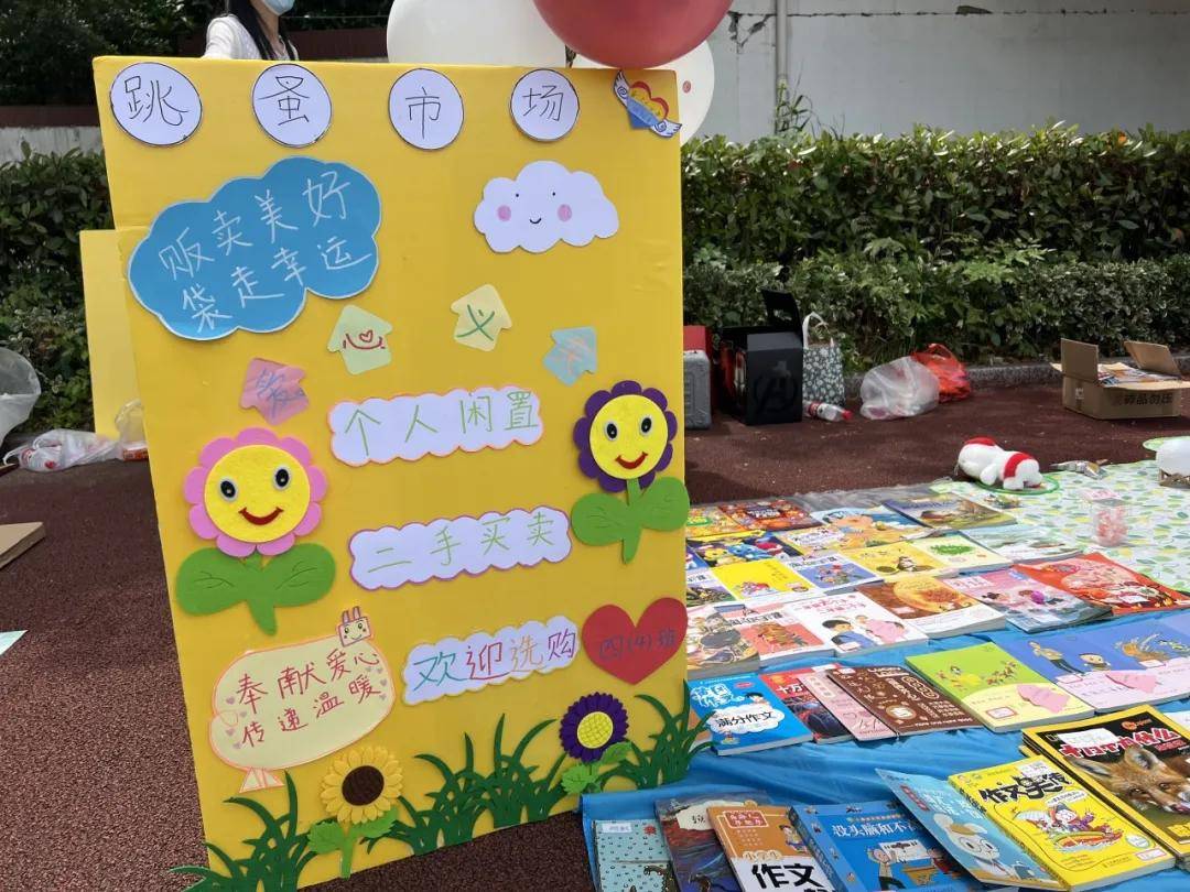 跳蚤书市乐翻天 浓浓书香润心田