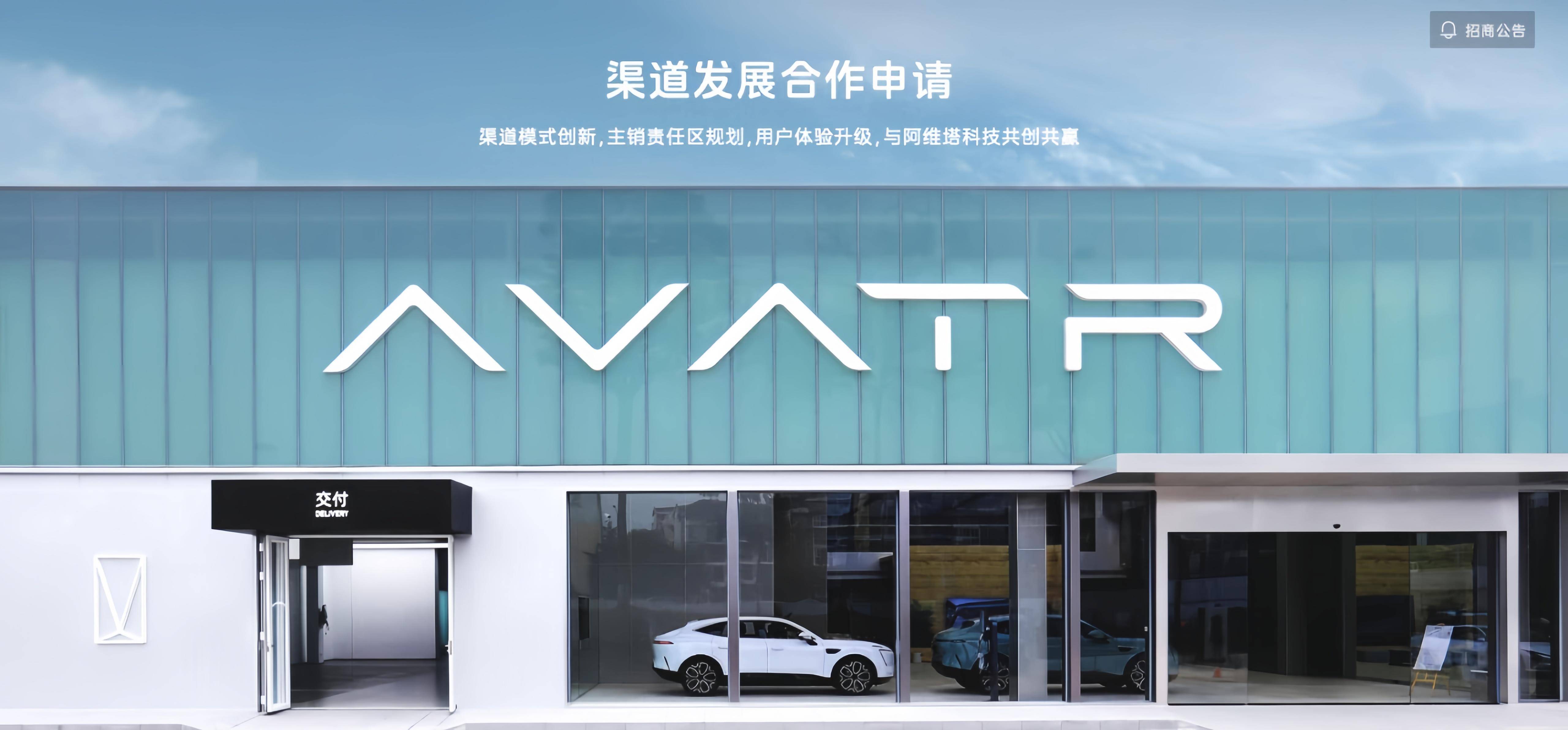 销售渠道调整,阿维塔要打一场销量硬仗_搜狐汽车_搜狐网