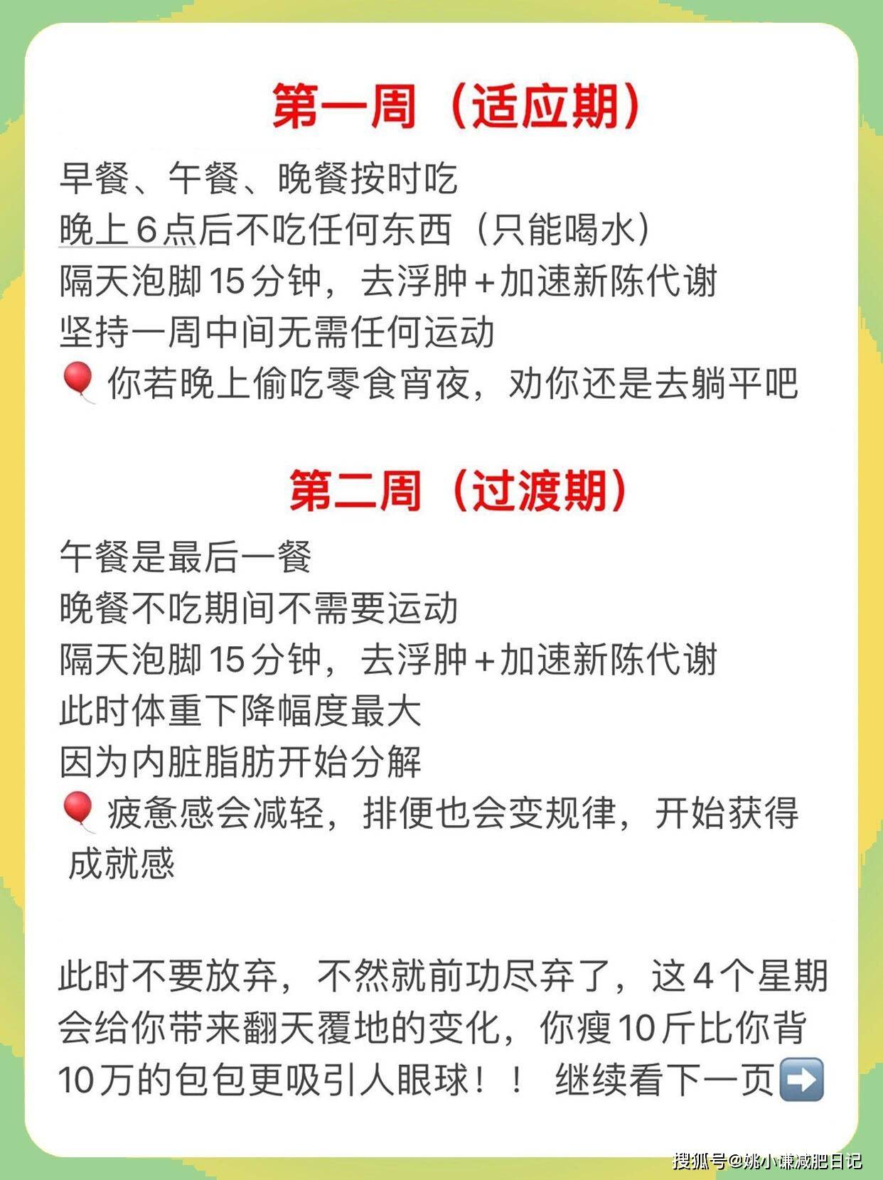 表晚餐是我们一天中摄入能量最多的一餐