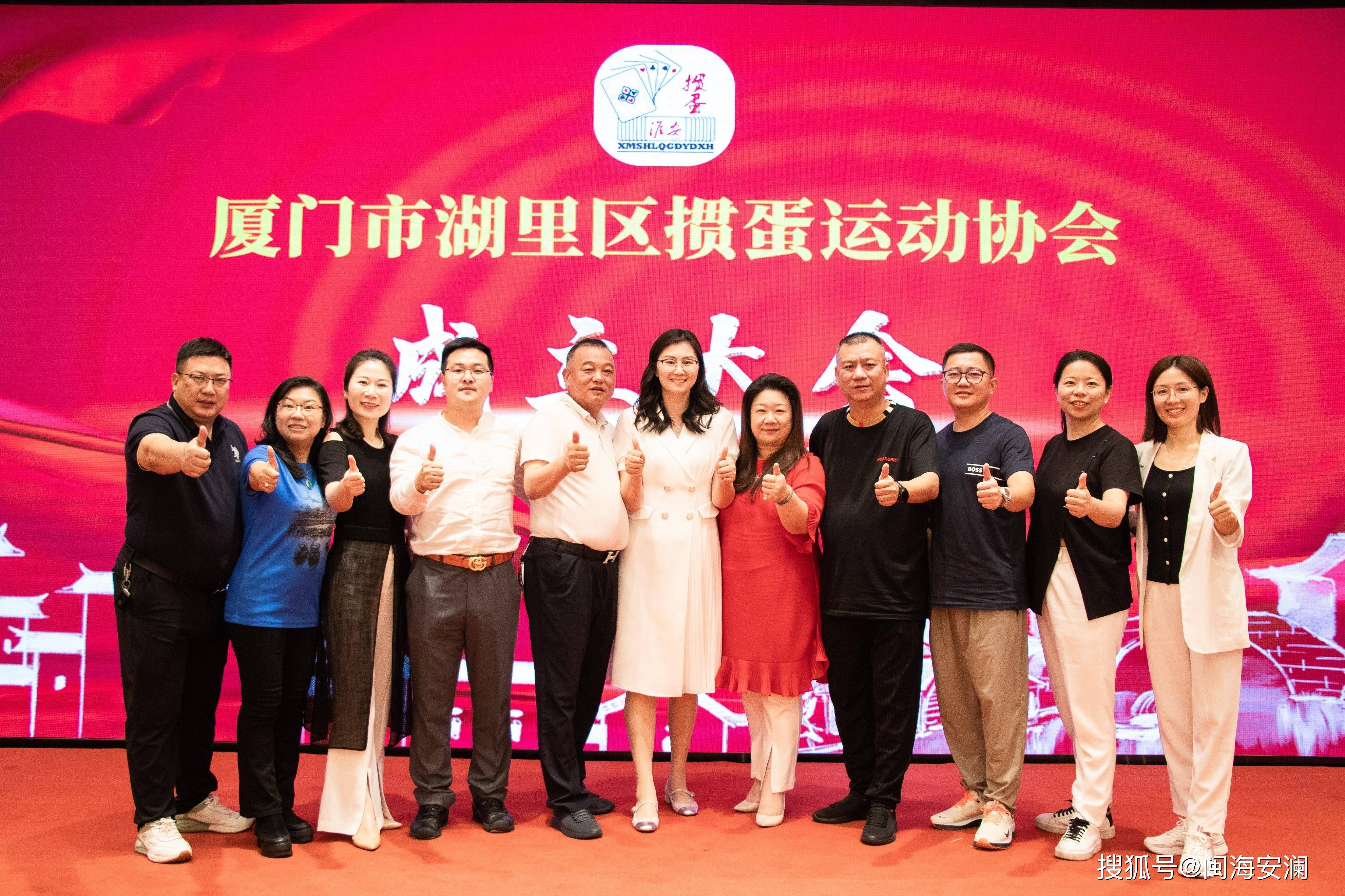 厦门掼蛋爱好者有了自己的家!厦门成立首个区级掼蛋协会