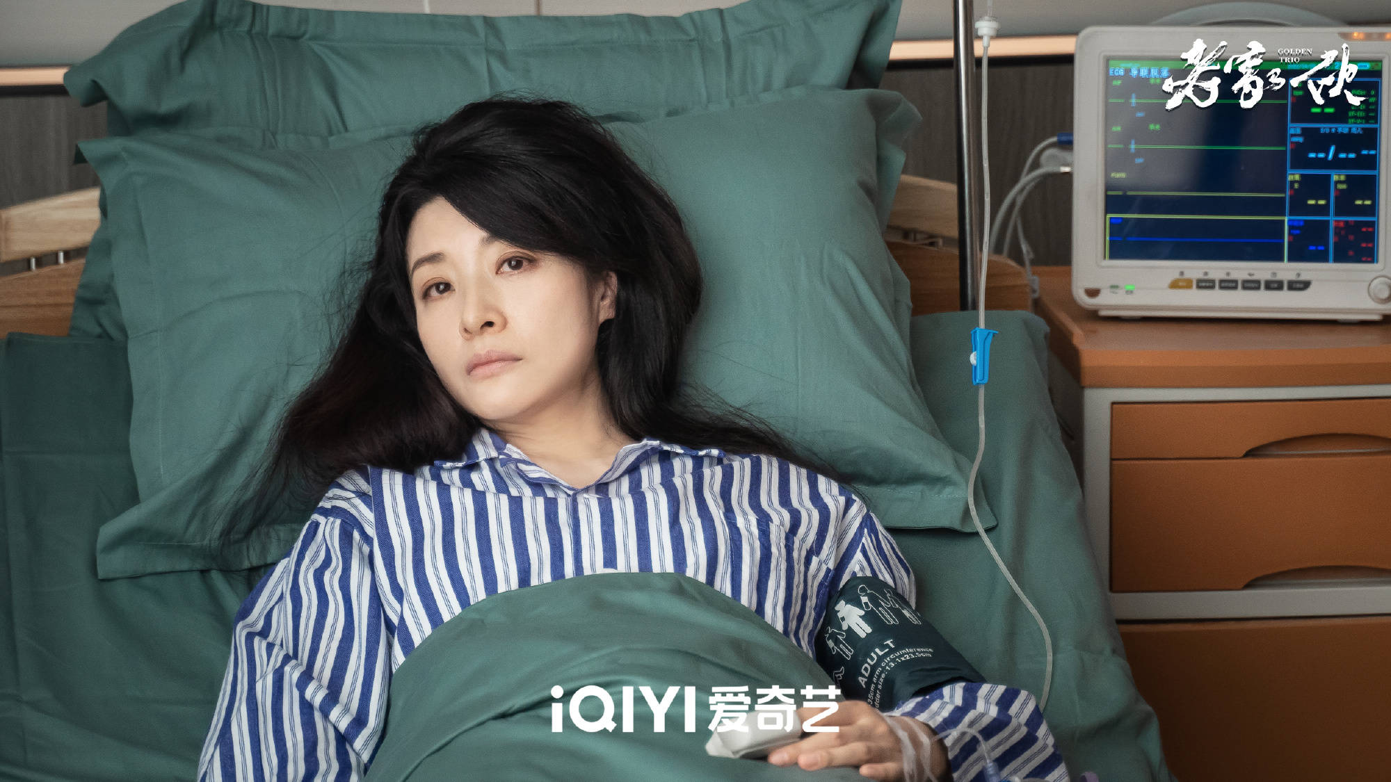 电视剧《老家伙》,全体招黑体质,爱管别人的事