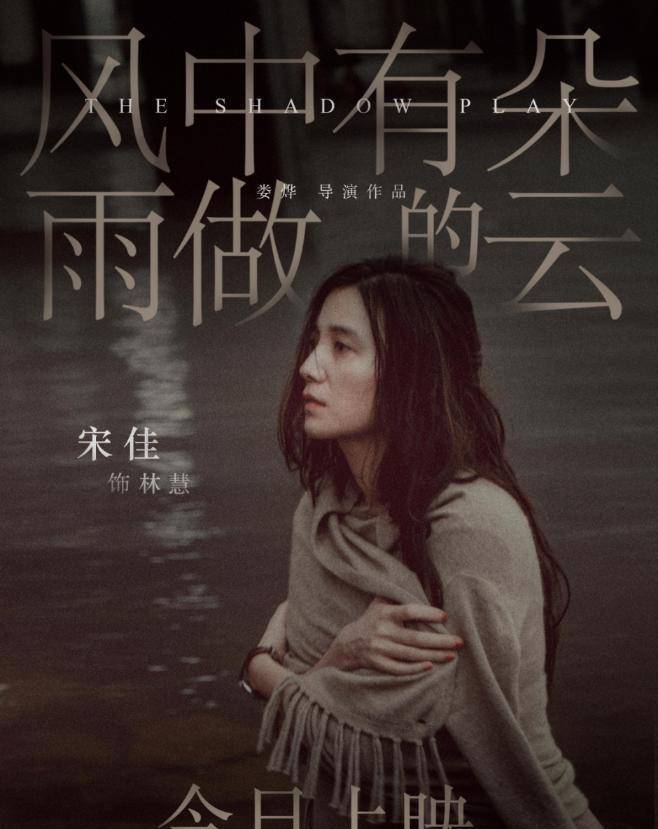 43岁的宋佳,终于在2024年初,打了一场漂亮的"翻身仗"