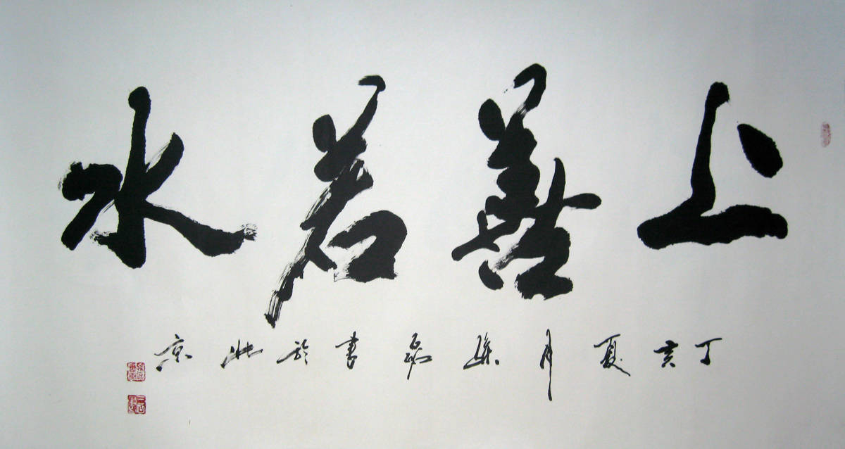 【佳作欣赏】孙磊书法:墨舞清风,笔走龙蛇,雅致唯美,诗意盎然