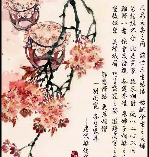 马伊琍文章离婚很温情:原来祝彼此幸福,就是唐朝的《放妻书》