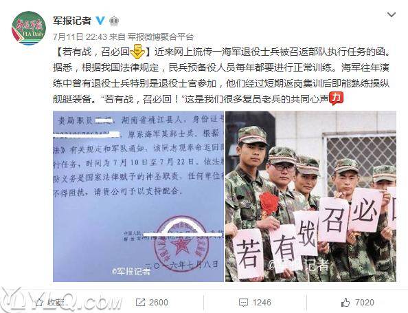 当前,部队是否会召回老兵?