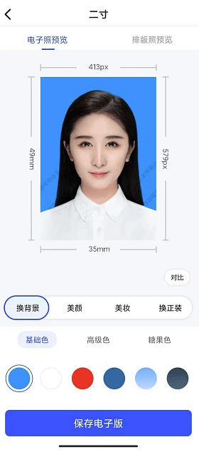 4,支持各种电子证件照尺寸,使用过程中不管遇到任何的问题都能够轻松