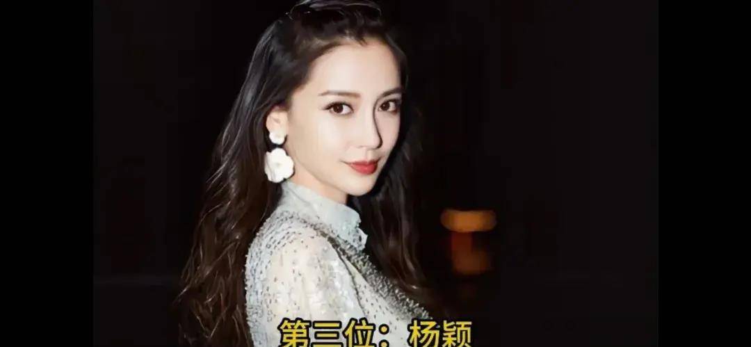 抖音2千万粉女星榜:赵丽颖,杨幂,赵露思领衔前十_明星_演技_才华