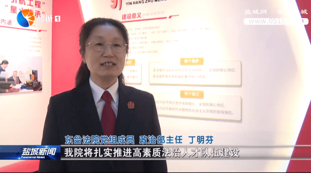 《盐城新闻》"天平闪耀"专栏 | 东台法院:锻造青年干警成才之路