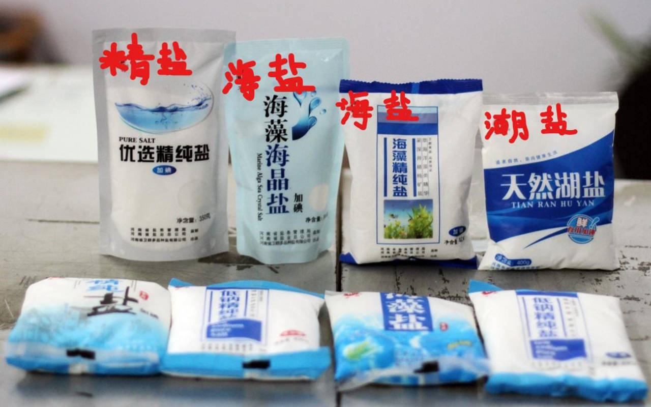 买食盐,最贵未必最好,看准两串数字:2721和5461,别买错!