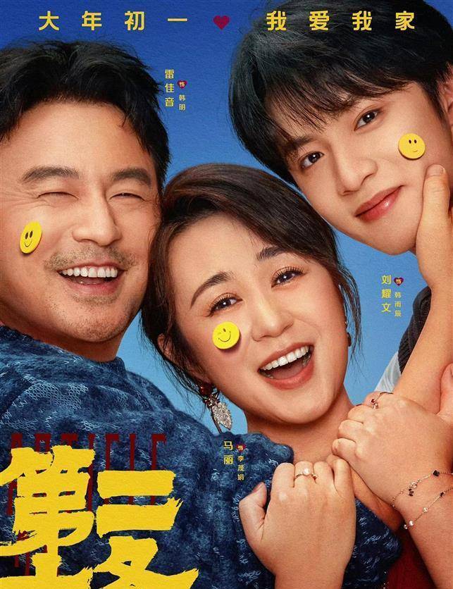 百花奖观众初评投票即将截止,贾玲还能"百花丛中笑"吗?