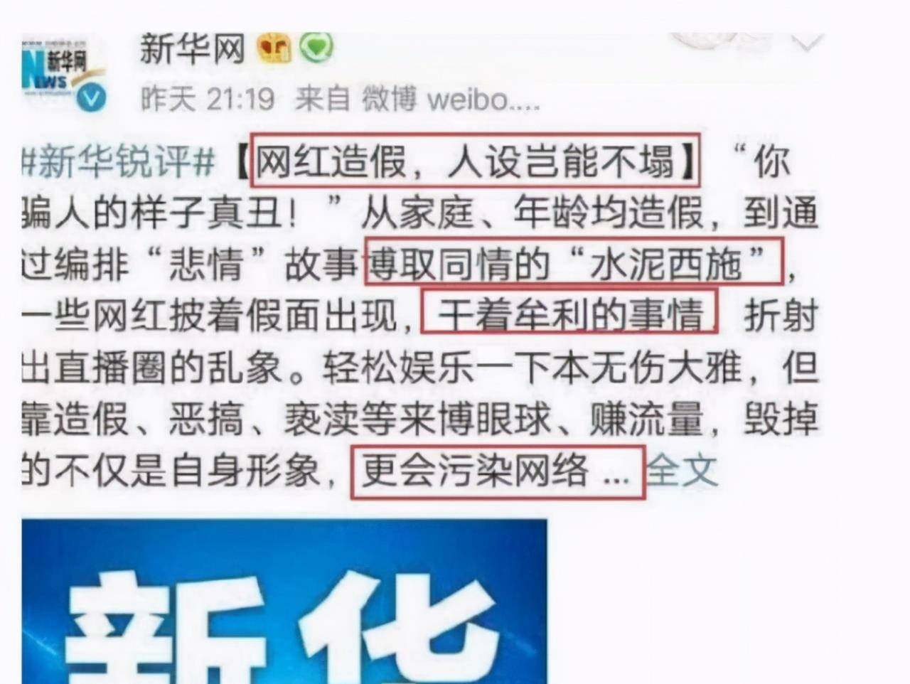 "水泥西施"靠卖惨走红,真实身份被揭开后,现状非常讽刺_张芳芳_同情
