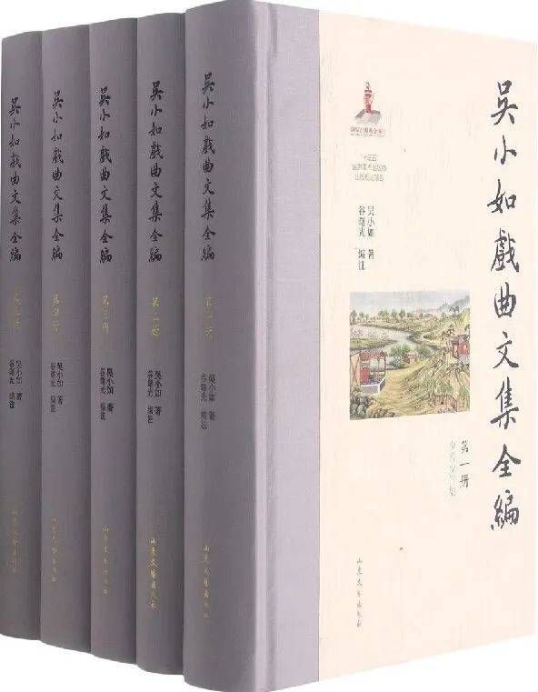 《吴小如戏曲文集全编》因此,多年我一直"设想"北京当地(或以北京为