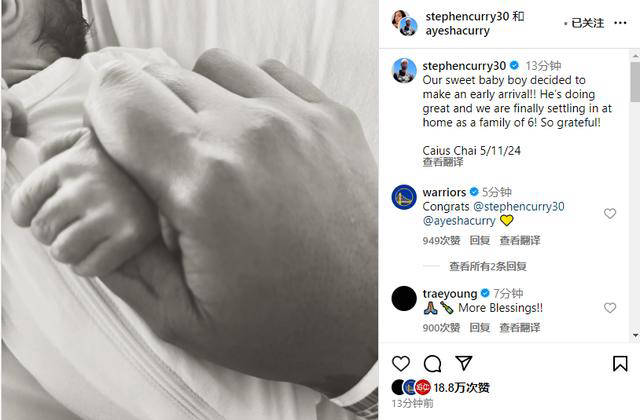 库里宣布迎来第四个孩子:家庭喜添一员,幸福家庭生活