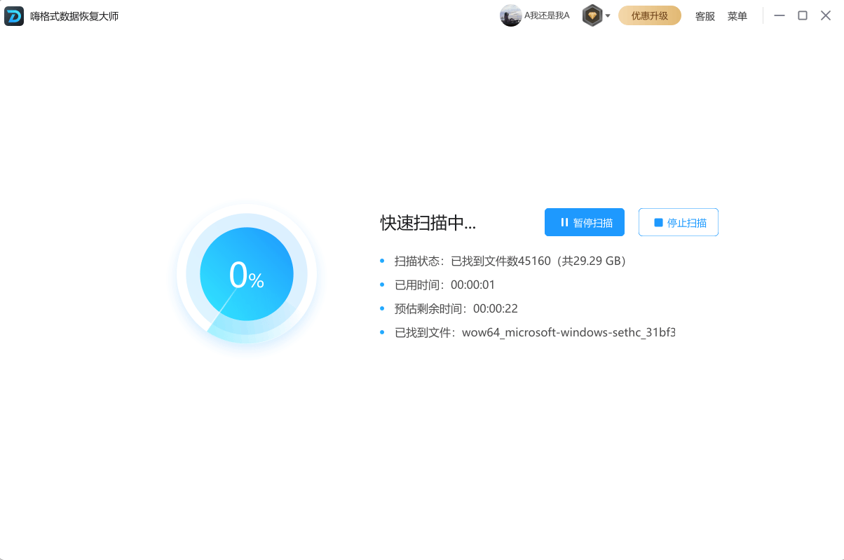 移动硬盘删除的文件能恢复吗?分享五个正确恢复误删文件的技巧