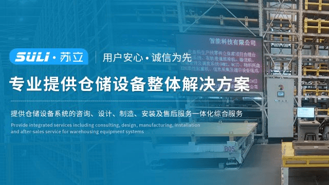 自动化立体仓库与现代物流的联系?