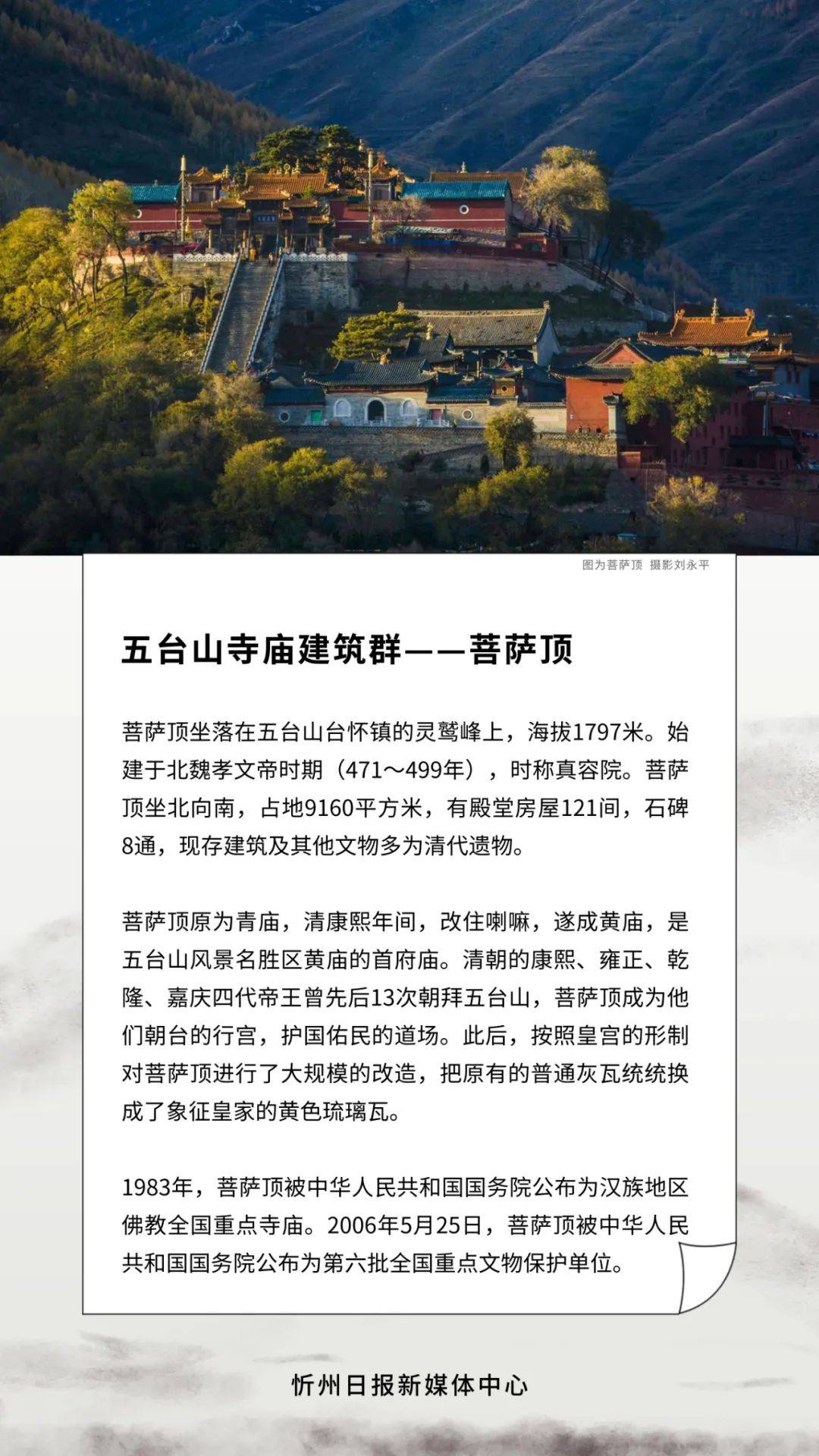 五台山风景介绍图片