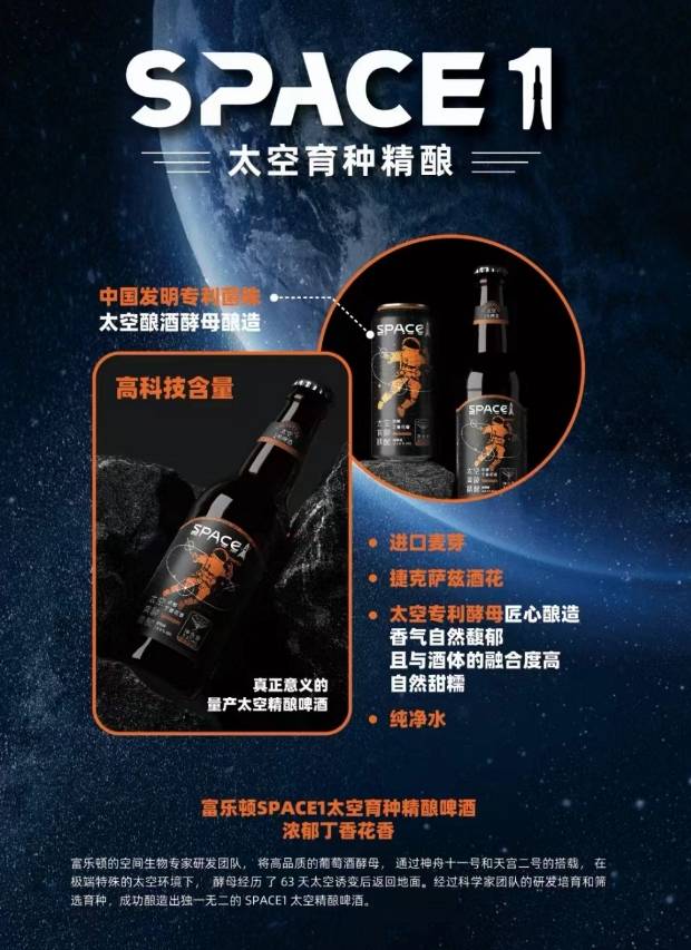 space1:中国的啤酒行业现状(四)
