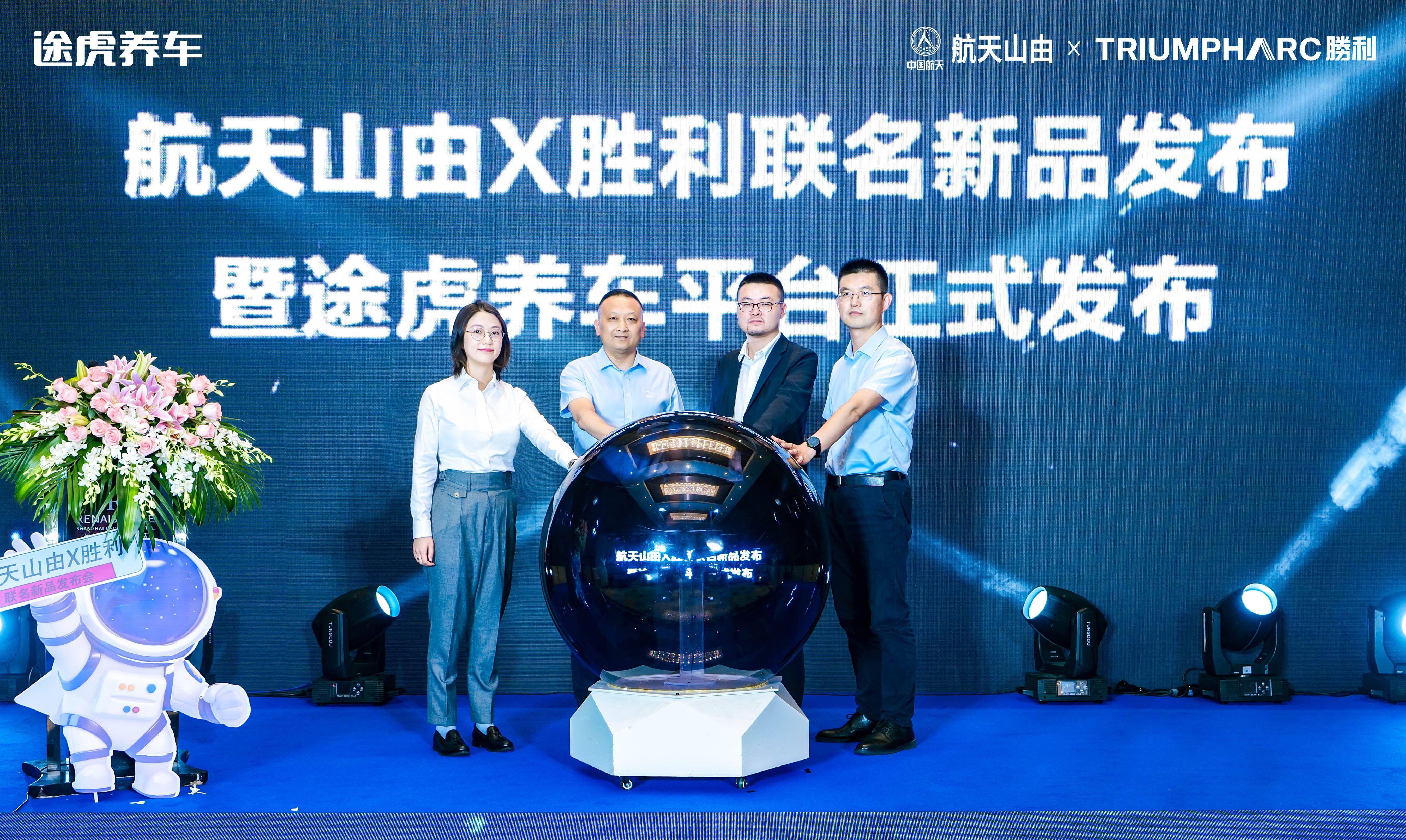 途虎养车首发嫦娥系列新品窗膜