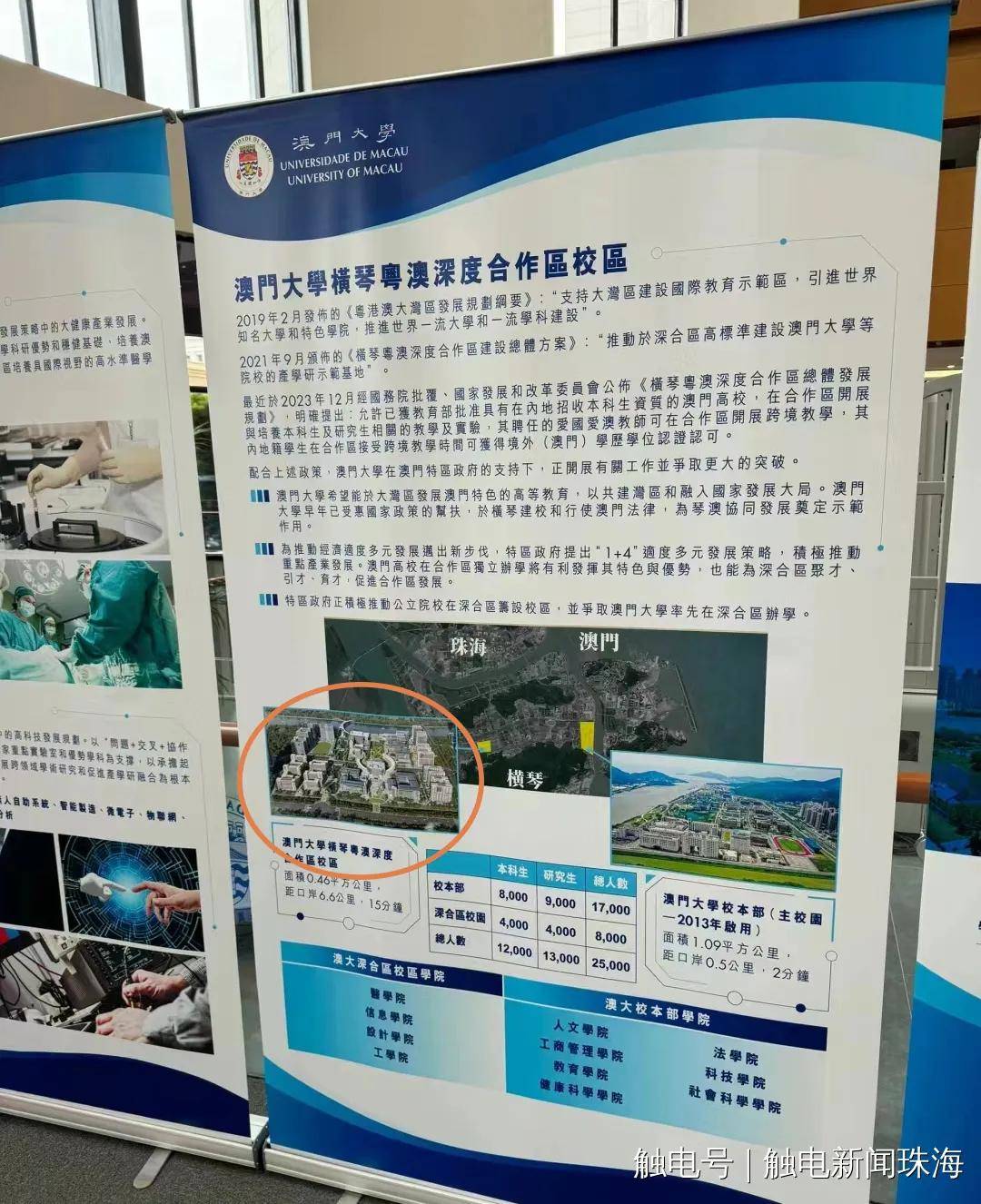 横琴将新增一高校校区,位置曝光!拟招8000人_发展_澳门_合作区