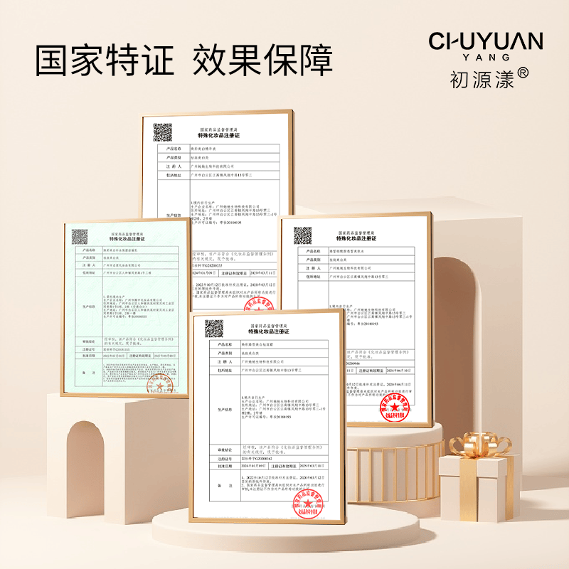 祛痘最好的药膏前10名:榜一草本植萃净痘,温和好吸收