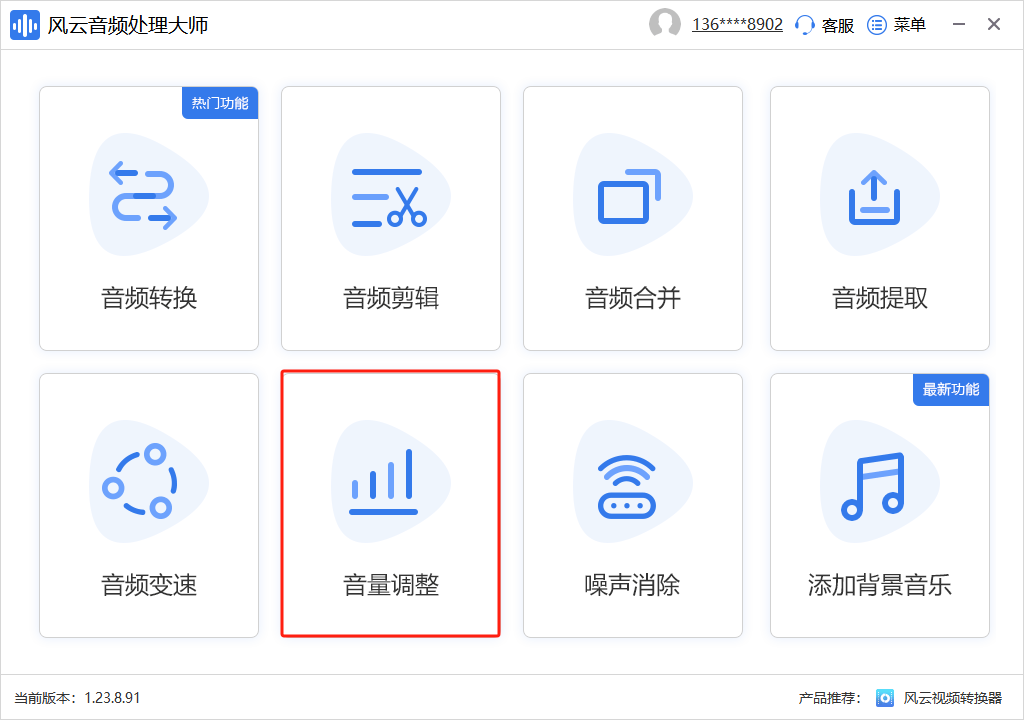 放大声音图片