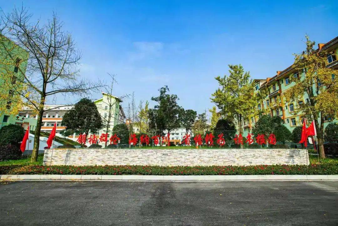 2024都江堰领川中学招生简章-都江堰领川中学推荐就读吗-都江堰领川