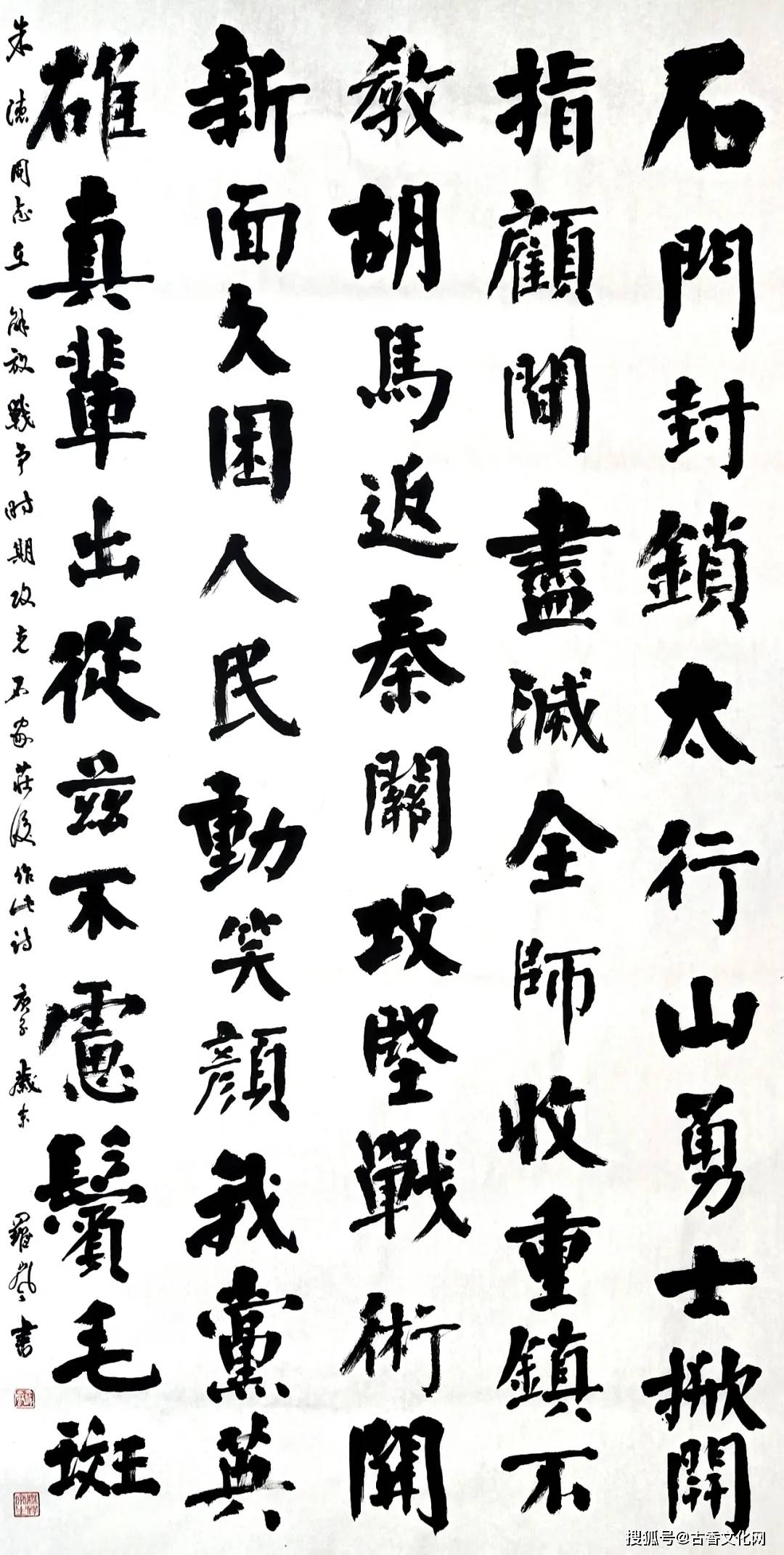 罗 岚丨全国第十三届书法篆刻展进京展入展作者