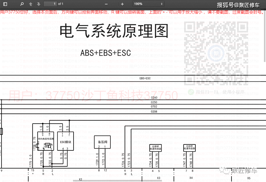 东风商用0dfl1203dfl1311dfl3120dfl3160dfl1120dfl1140dfl1160电路图