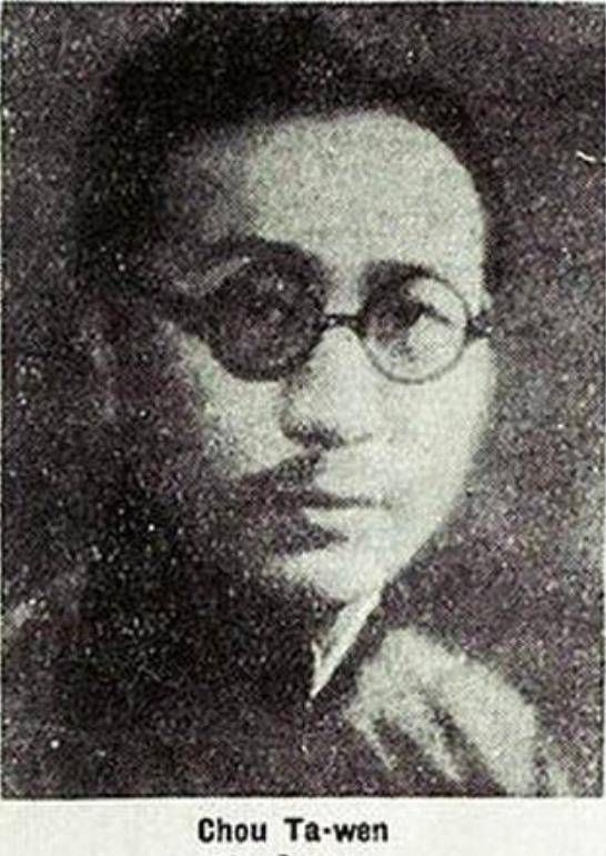 周大文是著名的戏曲票友,他的三个子女后来都从事了戏曲有关的行业