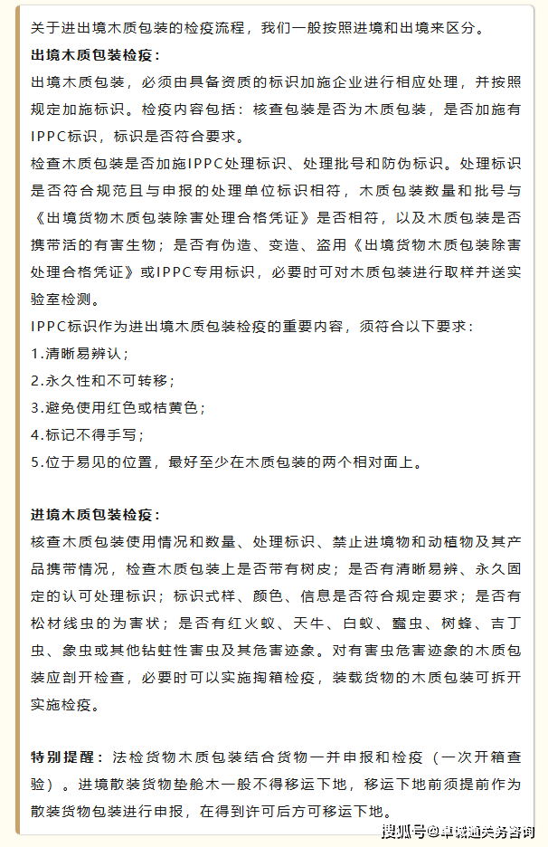 旧托盘能否进出口?