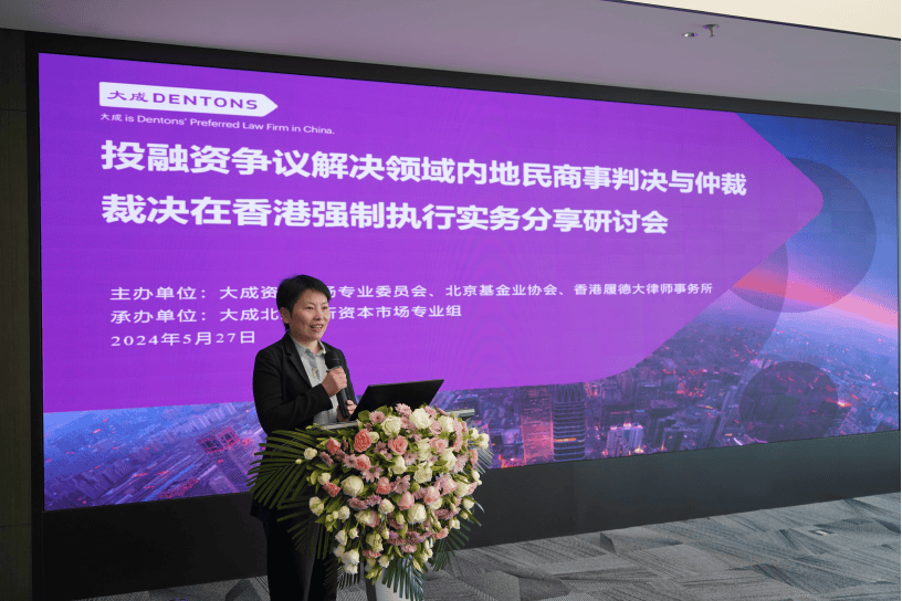 解决领域内地民商事判决与仲裁裁决在香港强执会议举办_德大_黄旭伦