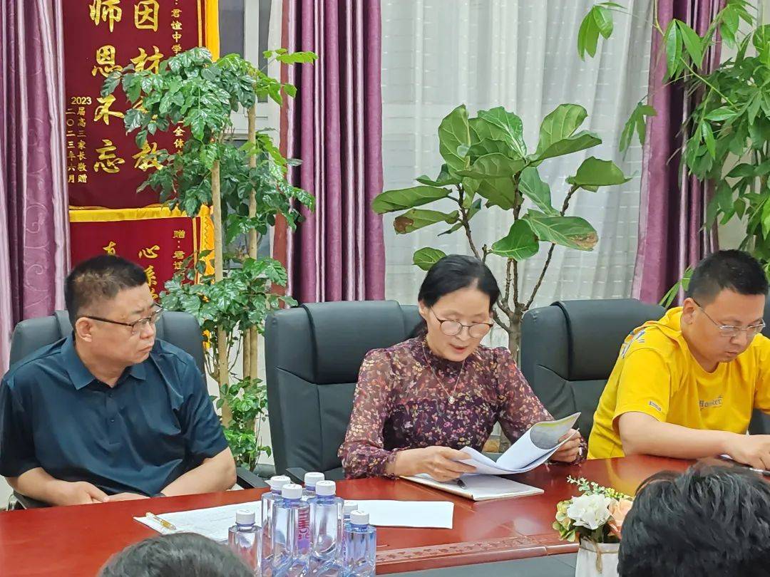 君谊中学党支部教育教学质量大讨论高三分论坛及高三年级二模考试总结