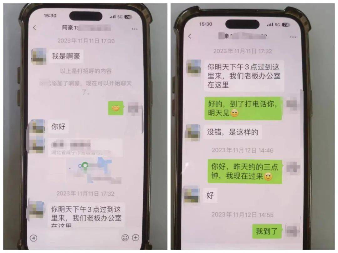 "2023年11月10日,许先生接到一个自称姓皮的陌生男子电话,他称有大