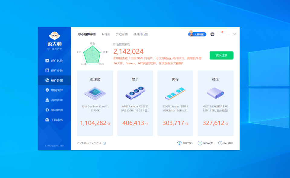 性能与美学极致融合:阿斯加特女武神Ⅱ代DDR5电竞内存实测揭秘!
