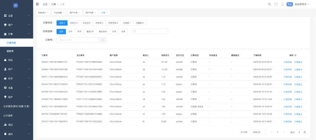 退款列表,独立退款订单处理,让商家管理更轻松;订单列表订单详情完善
