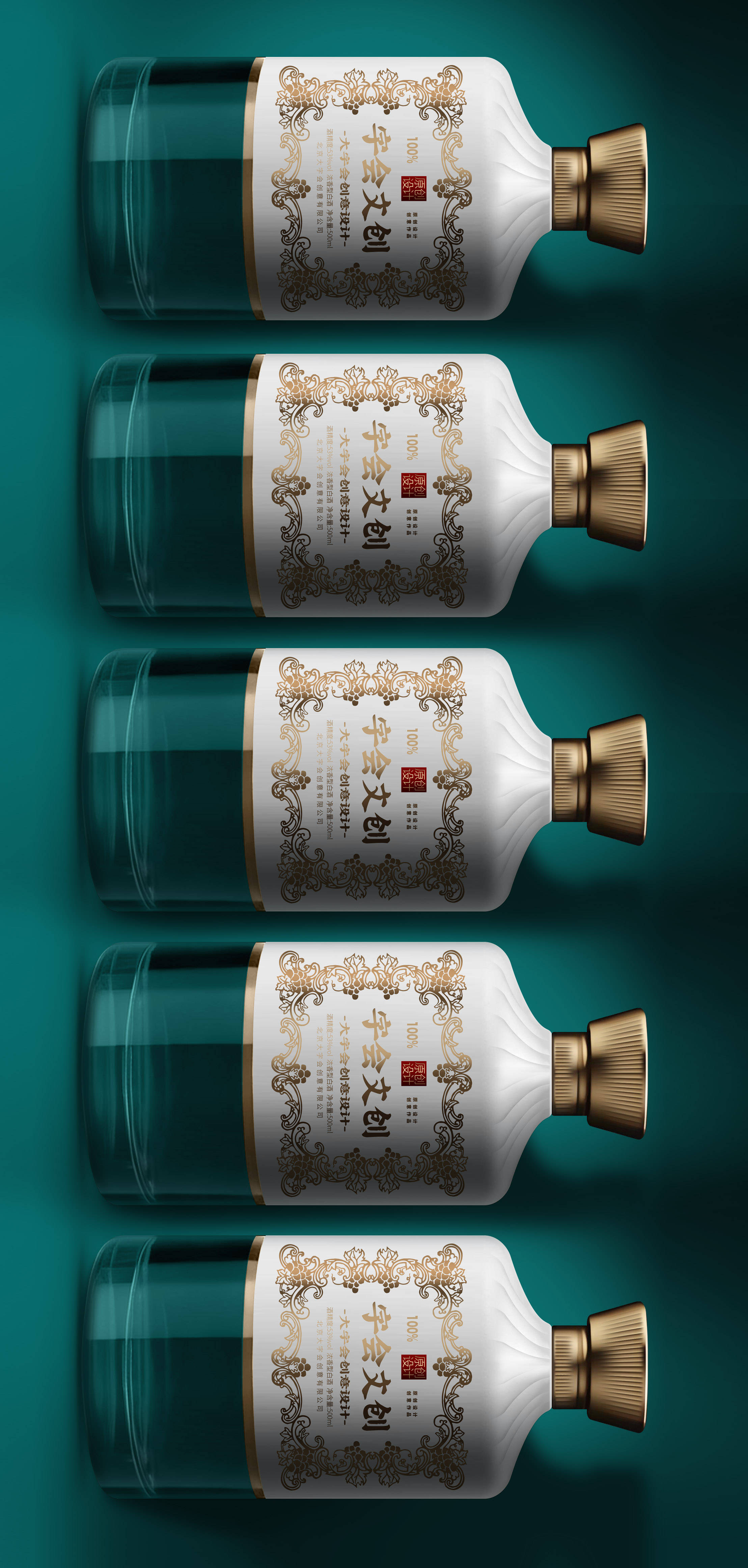 新中式文化白酒包装设计趋势与创新