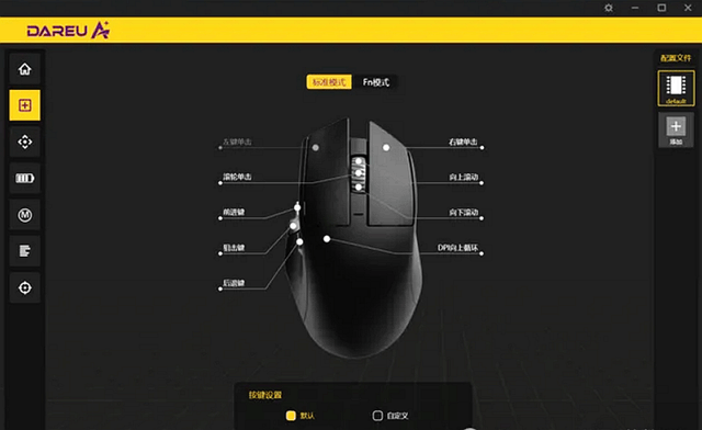 达尔优a980pro电竞鼠标:电竞鼠标界的天花板,游戏玩家的好助手