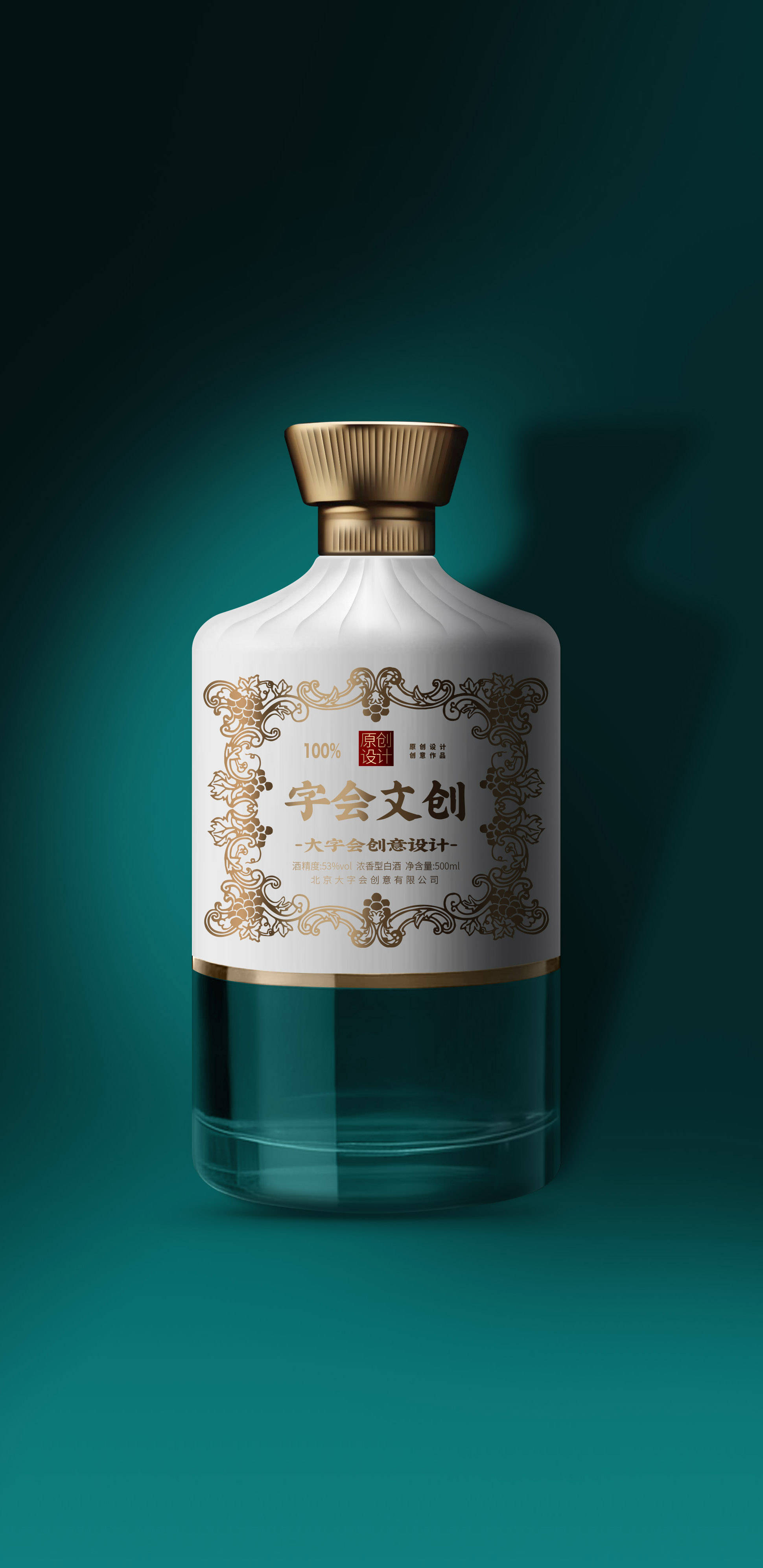 新中式文化白酒包装设计趋势与创新