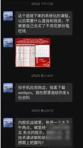 花3毛买课5天被骗510万,新型诈骗盯上你的钱包……网友炸锅！