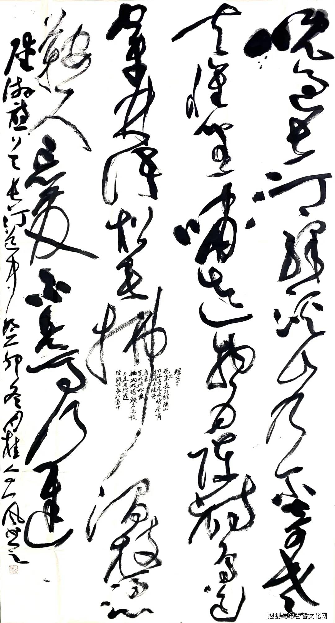 "书坛长青树"——记书法家甘文锋