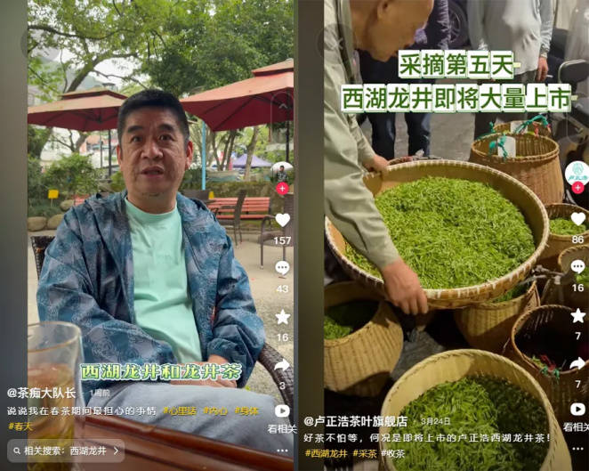 "茶三代"直播卖茶吸引千人围观,抖音电商"遇见好国货"助力龙井茶老牌
