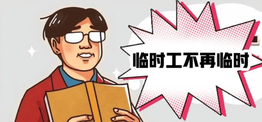 老板需知:企业临时用工风险防范规避,避免劳动仲裁高额赔偿!