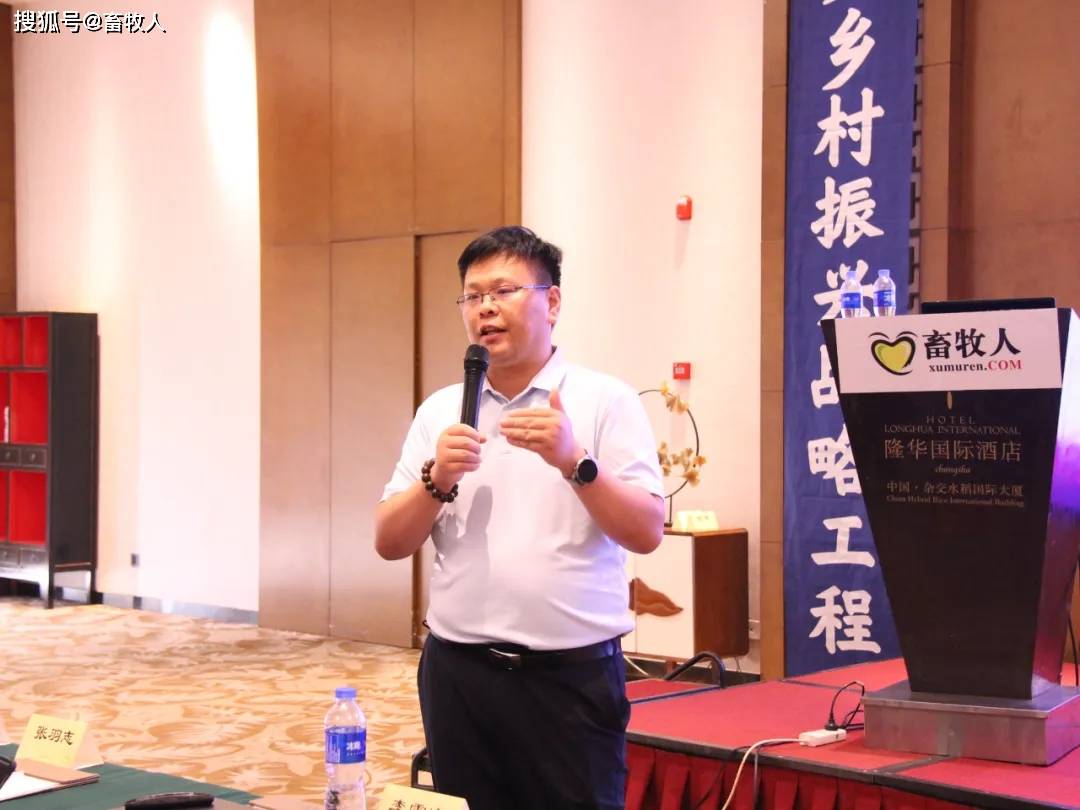 长沙市农业农村局畜牧处张亚坤先生作分享通过此次研讨会的交流和碰撞