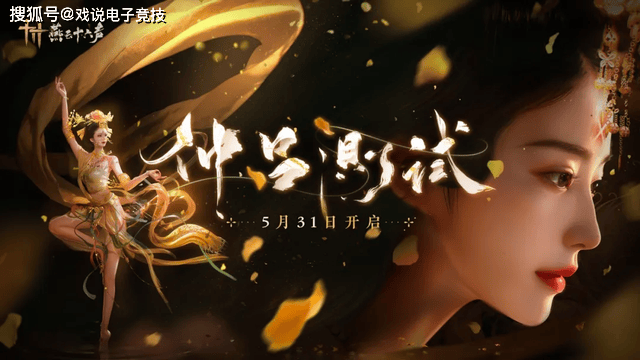 《燕云十六声》三测将启,江湖再生新气象,武侠从这里开始