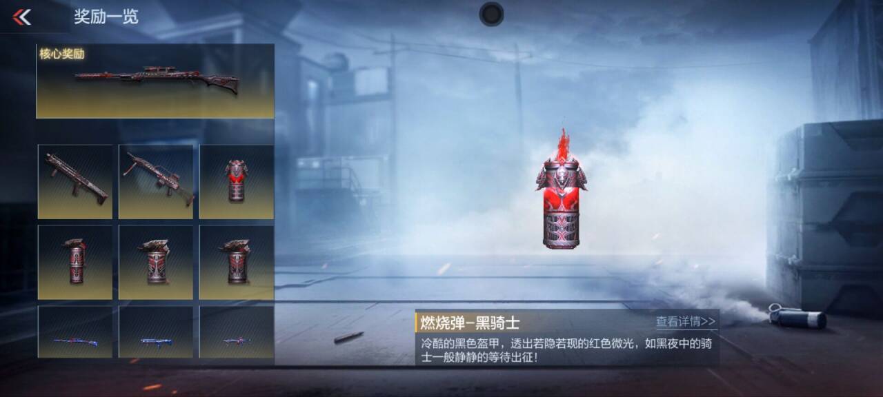 平民夺宝能量核心来袭 cf手游黑骑士系列的武器该怎么入手?