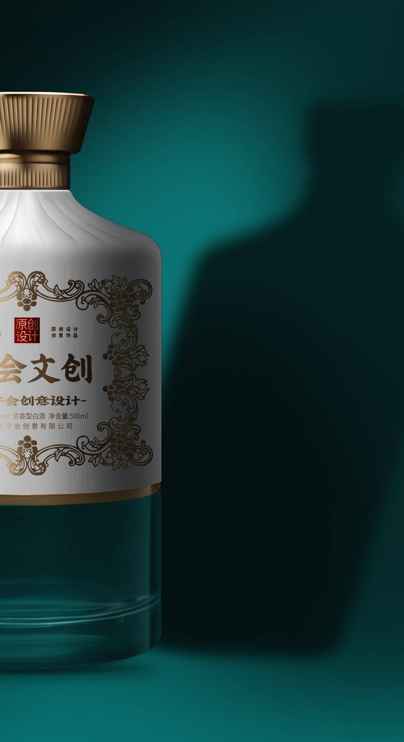 新中式文化白酒包装设计趋势与创新