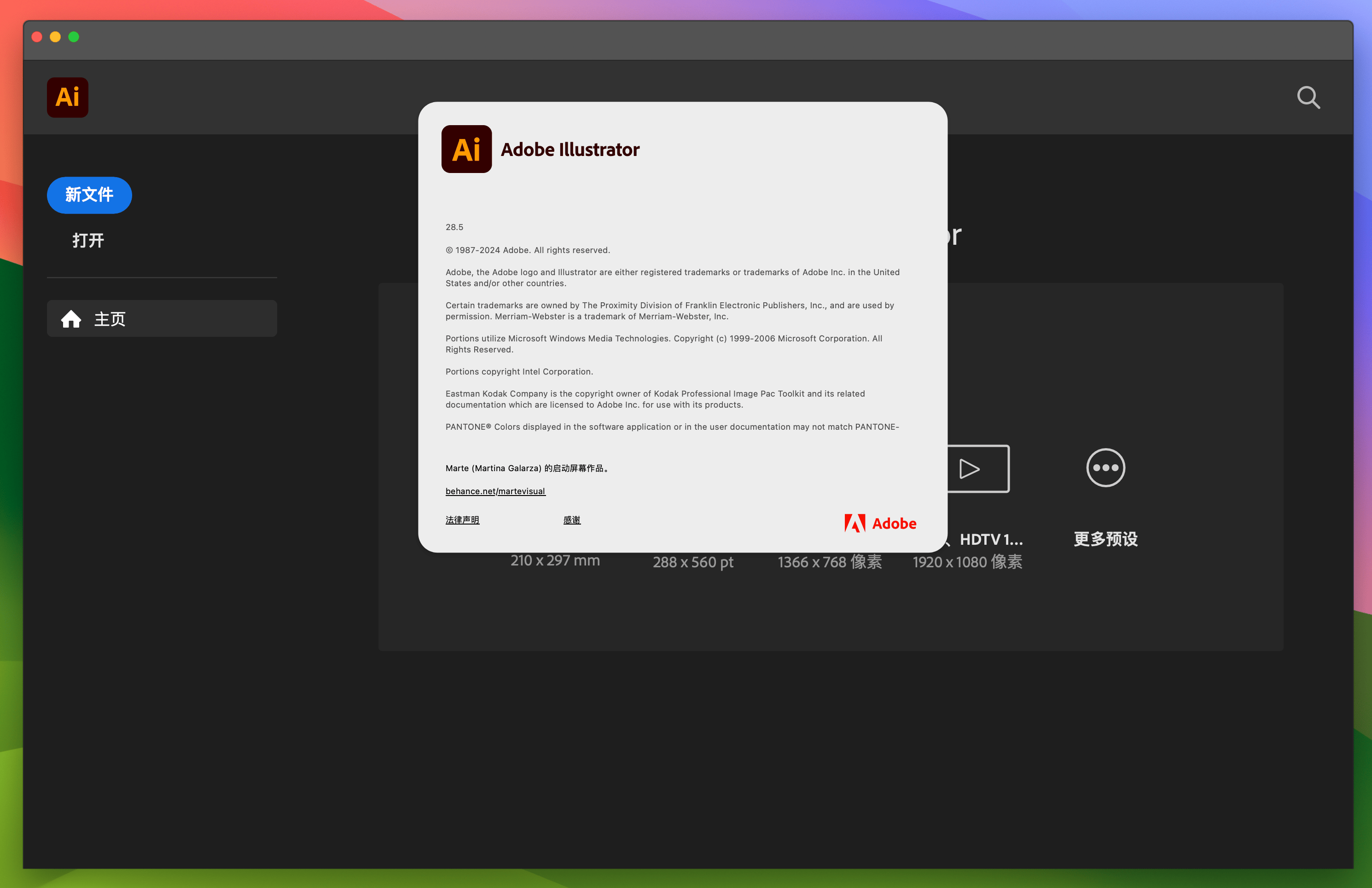 软件截图总的来说,adobe illustrator 2024是一款功能强大,操作灵活的