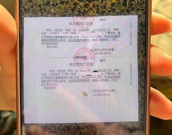 疑点重重!21岁重庆女孩"被害后"遭分尸:凶手转走9万还诈骗其家人